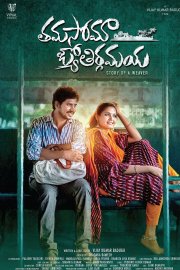 Thamasoma Jyothirgamaya Image