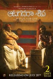 Aata Gadharaa Siva Image